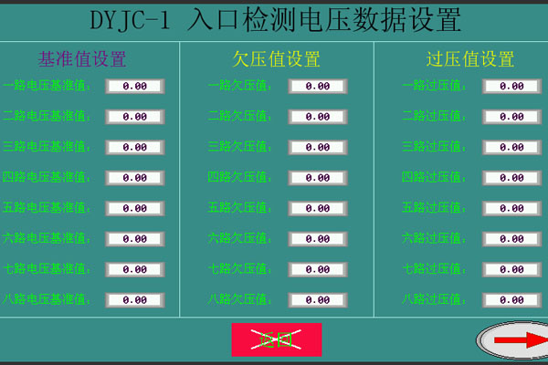 煤礦電壓檢測系統(tǒng)